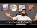 1. چرا بریتانیا را ترک کردم؟ یه‌ع له ئوروپا نفرت بر اروپا زیرنویس فارسی دانا نوزر جاف