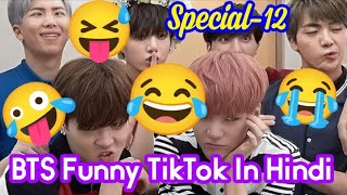 BTS Funny TikTok Dubbing 🤣 || BTS Funny TikTok Videos In Hindi 😂 (Special-12)