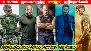 14 Top class action heroes in the World | உலகின் தலைசிறந்த அதிரடி ஹீரோக்கள் | Savage Point