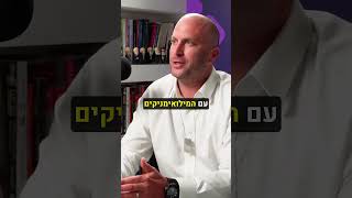 נבחרי ציבור נלחמים עם המילואימניקים