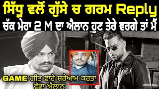 Doctor | Sidhu Moose Wala | Big Reply To Karan Aujla | Game Song Video | Unlimited Gyan