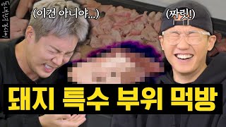 육식맨도 먹다 뱉어버린 \