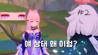 [원신] 그래서 진짜 상태 왜 이럼?