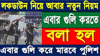 আজকের বড় খবর || Today Latest Update News || Amader Kolkata || আমাদের কলকাতা