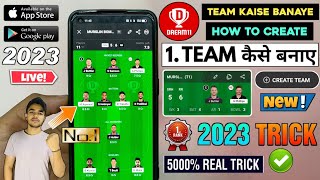 Dream11 Team Kaise Banaye | How To Create Team In Dream11 | Dream11 Mein Team Kaise Banaen | Dream11