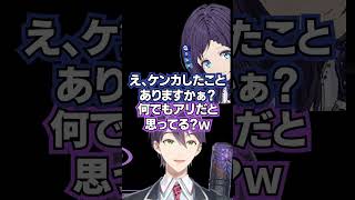 【誕生日2022】剣持であいうえお作文したらセンス高すぎた【剣持刀也/相羽ういは/にじさんじ/切り抜き】#shorts