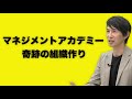 【ベンチャー企業 マネージャー】正しいフィードバックとは？効果的な伝え方をプロが解説！