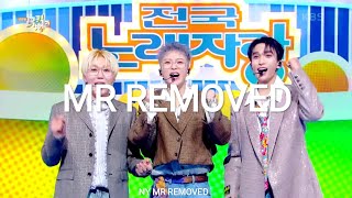 [MR REMOVED] CBZ (Prime time) - BSS (SEVENTEEN) 부석순 (세븐틴) [Music Bank] | KBS WORLD TV 250110 MR제거