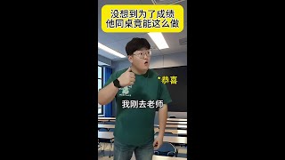 怎么把他草稿抄了 怎么把他草稿抄了#一人分饰多角#万万没想到#搞笑#搞笑段子#搞笑#原创内容