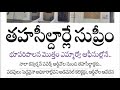 14 october 2020 telangana employees today s latest updates todayslatestupdates trendingnews