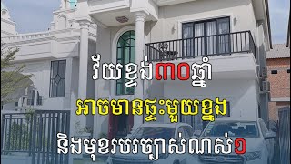 កុងត្រា​ទិញ6000$