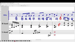 주의 손에 나의 손을 포개고(알토) - Arr. 윤창호