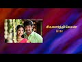 Sivakarthikeyan Mp3 Songs l Tamil Mp3 Song Audio Jukebox I Sivakarthikeyan Hits l #tamilmp3songs