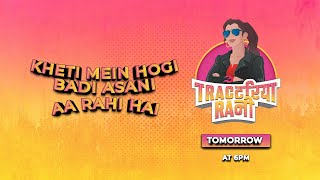 Tractoriya Rani | Episode 5 – Teaser