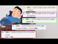 【2ch面白いスレ】断りにくい「寝落ち通話」の対策法を紹介するwww