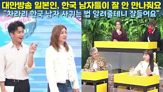 대만방송 일본인 출연자 \