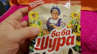 i Аврора баба Шура Насіння соняшника Смажене Roasted sunflower seeds 20240113