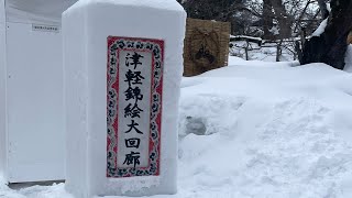 【画像ダイジェスト】弘前城雪灯籠祭り　2025 津軽錦絵大回廊