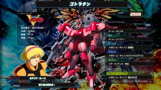 Gundam Extreme VS Full Boost - A Spring Feast in Summer!  extended