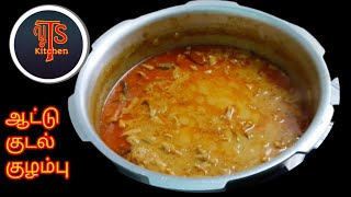 ஆட்டு குடல் குழம்பு / Aattu Kudal Kulambu receipe in tamil / Kudal Gravy seivathu eppadi