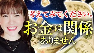 超神回《HAPPYちゃん》お金は関係ありません。あなたが一番エネルギーが高まることを考えてみてください。《ハッピーちゃん》