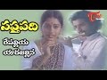 Saptapadi - Telugu Songs - Repaliya Eda - Ramana Murthy - Sabitha