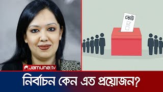 ‘বাংলাদেশের ৫৩ বছরের ইতিহাসে এত দুর্বল সরকার আর দেখিনি’ | Rumeen Farhana | Election | Jamuna TV