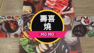 超好吃日式壽喜燒吃到飽～ MOMO PARADISE 裕隆城牧場店 鹹甜香的好滋味 肉肉鮮蔬吃到飽～