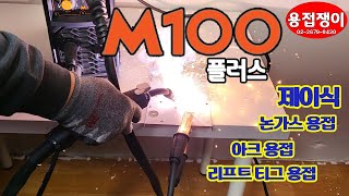 제이식 논가스용접기 M100 + 플러스