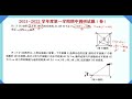 北师大版2021 2022学年第一学期期中调研试卷九年级数学讲评（4）