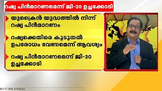 പോളണ്ടില്‍ പതിച്ച റോക്കറ്റ്; വില്ലന്‍ റഷ്യയല്ല | International News