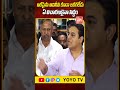 అరపైసా అవినీతి కూడా జరగలేదు..ktr aggresive comments on cm revanth u0026 congress leaders yoyo tv channel