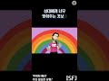 istj 잇티제🤖와 연애💕할 때 이 유형 은 투머치 배려를 주의⚠️해야 합니다 플로타곤 mbti 잇티제월드 shorts