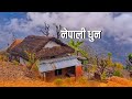 Nepali Flute Music|Himalayan Flute Music बाँसुरी Nepali Folk Nostalgia | Folk Nepali Dhun