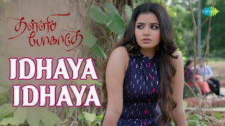 Idhaya Idhaya - Video Song | Thalli Pogathey | Atharvaa | Anupama | Gopi Sundar
