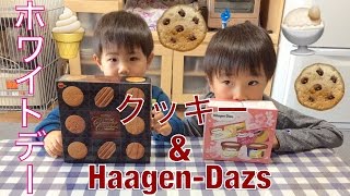 Haagen Dazs＆cookie（ホワイトデー）