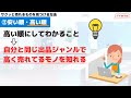 【メルカリ】売れるものをサクッと発見できる、5つの「かんたん」リサーチ方法【売れる商品の探し方】