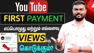 YouTube first payment Process After Reaching Youtube Threshold In Tamil |Enable Channel Monetization