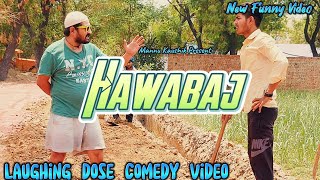 Hawabaj | New Funny Video | #youtubeshorts #shorts #shortvideo #funny #comedy #comedyshorts #fun