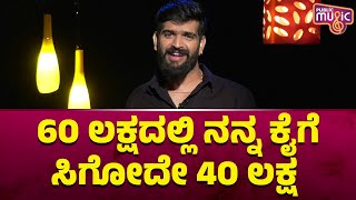 Roopesh Shetty Says He Will Help A Few Needy People With The Prize Amount | Public Music