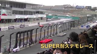 2014 モータースポーツファン感謝デーin SUZUKA