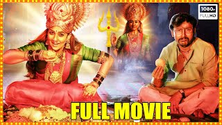 Ammoru Thalli Blockbuster Hit Telugu Full Movie || Nayanthara Latest Fantasy Drama Movie || Cine Max