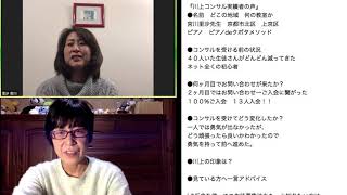 超ネット初心者の状態から10ヶ月で１３名ご入会！！【スクール実績者の声】