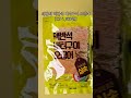 지극히 개인적인 최애간식 best3