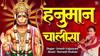 🌺🙏श्री हनुमान चालीसा | Shree Hanuman Chalisa Original Video | Jai Hanuman🌺🙏