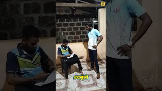 #वसुली/Vasuli🤣/ #Kiran_#Nishant/ #ytshortsviral @KokaniKing_palpene