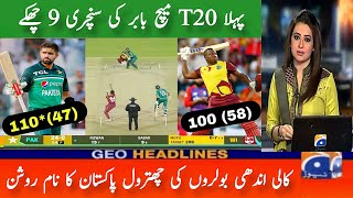 Pakistan vs West Indies 1st T20 Full Highlights 2025 | Pak vs Wi Highlights | Babar Century Batting