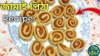 জামাই পিঠা Recipe || Mithi's Kitchen