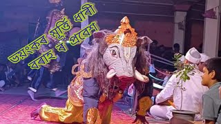 বিষ্ণুৰ অন্য এক অৱতাৰ বৰাহৰ প্ৰৱেশ,,,নৃসিংহ যাত্ৰা ,,,,,, মনিকাঞ্চন ভাওনা গোষ্ঠী, বোকাখাত।