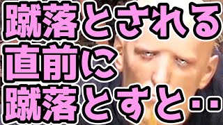 【エルデンリング】パッチに蹴落とされる直前に蹴落とすと・・・【小ネタ・検証・裏技・考察】